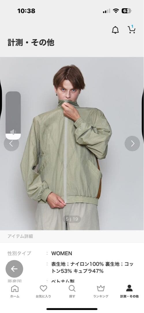 ユナイテッドアローズ6 グレージャケット