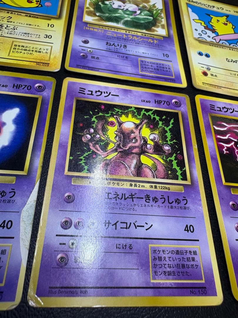 ピカチュウ＆ミュウ＆ミュウツーセット ポケモンカード旧裏