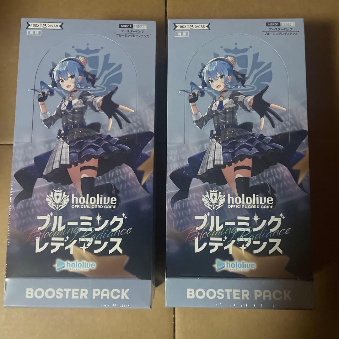 ブルーミングレディアンス新品未開封シュリンク付き2BOX