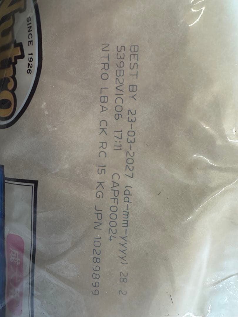 Nutro 中型犬〜大型犬用ドライフード 15kg