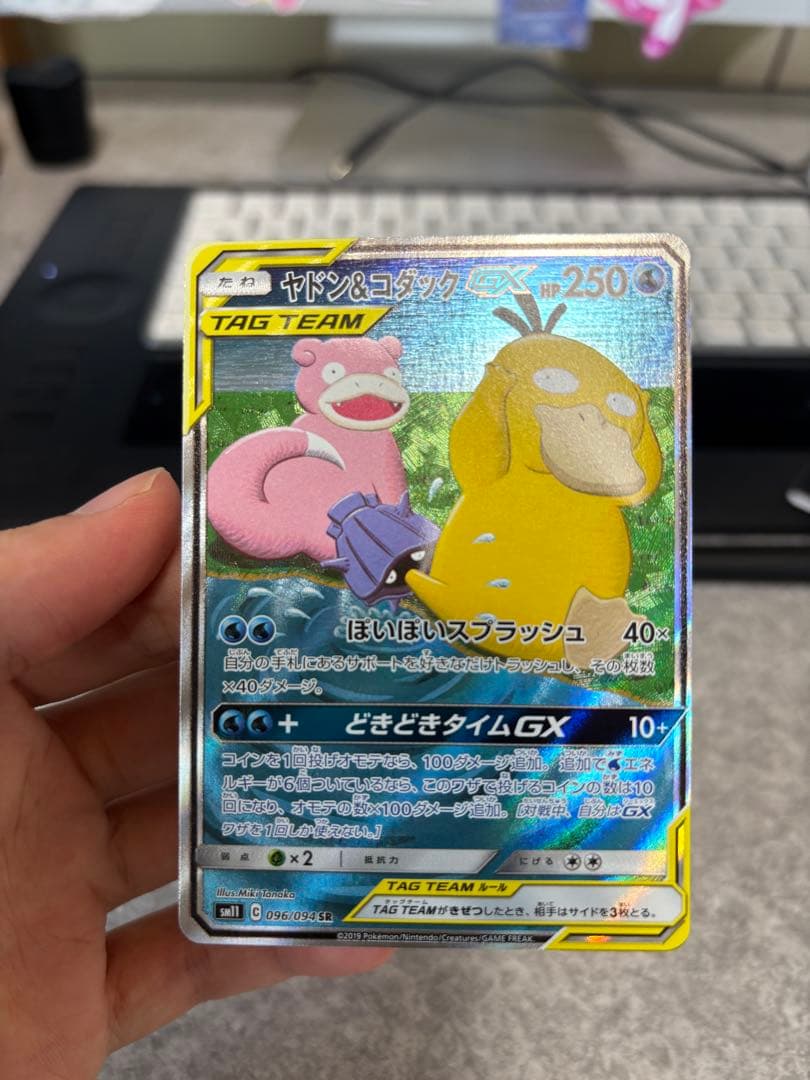 ヤドン&コダック