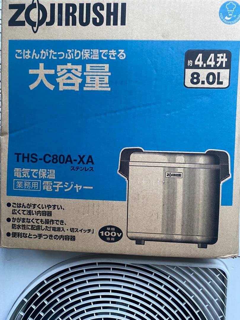 電子ジャー　象印　Zojirushi 炊飯器 未使用　業務用 100V 保温 専