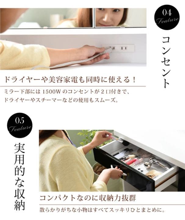 三面鏡ドレッサー