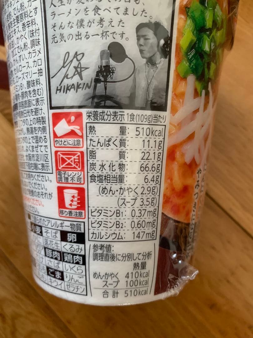 みそきん　ラーメン　25個セット