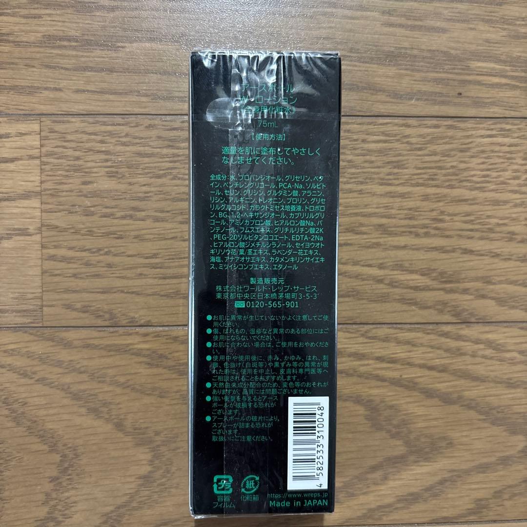 yuyu EARTH BALL W LOTION Green 2箱セット