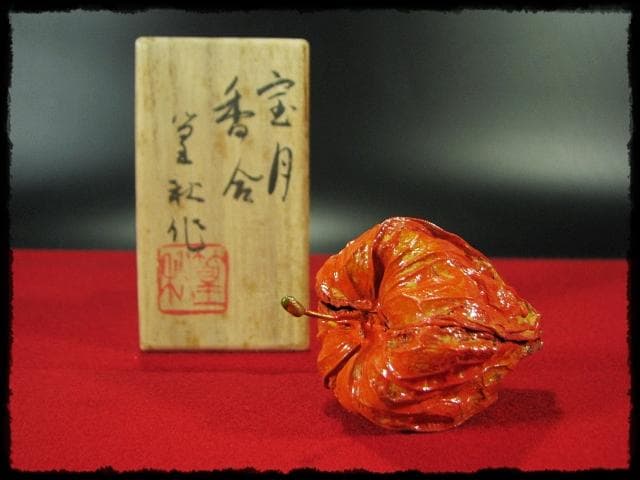 名工 田中 篁秋 鬼灯 ほうづき 宝月 香合 茶道具 e140