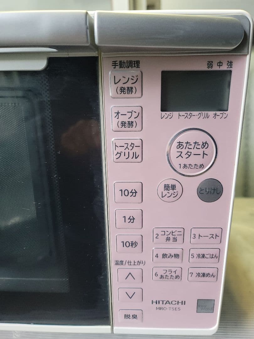 日立オーブンレンジ