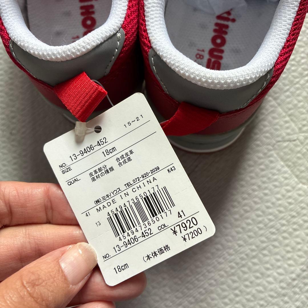 新品　miki house スニーカー 18CM 2足セット