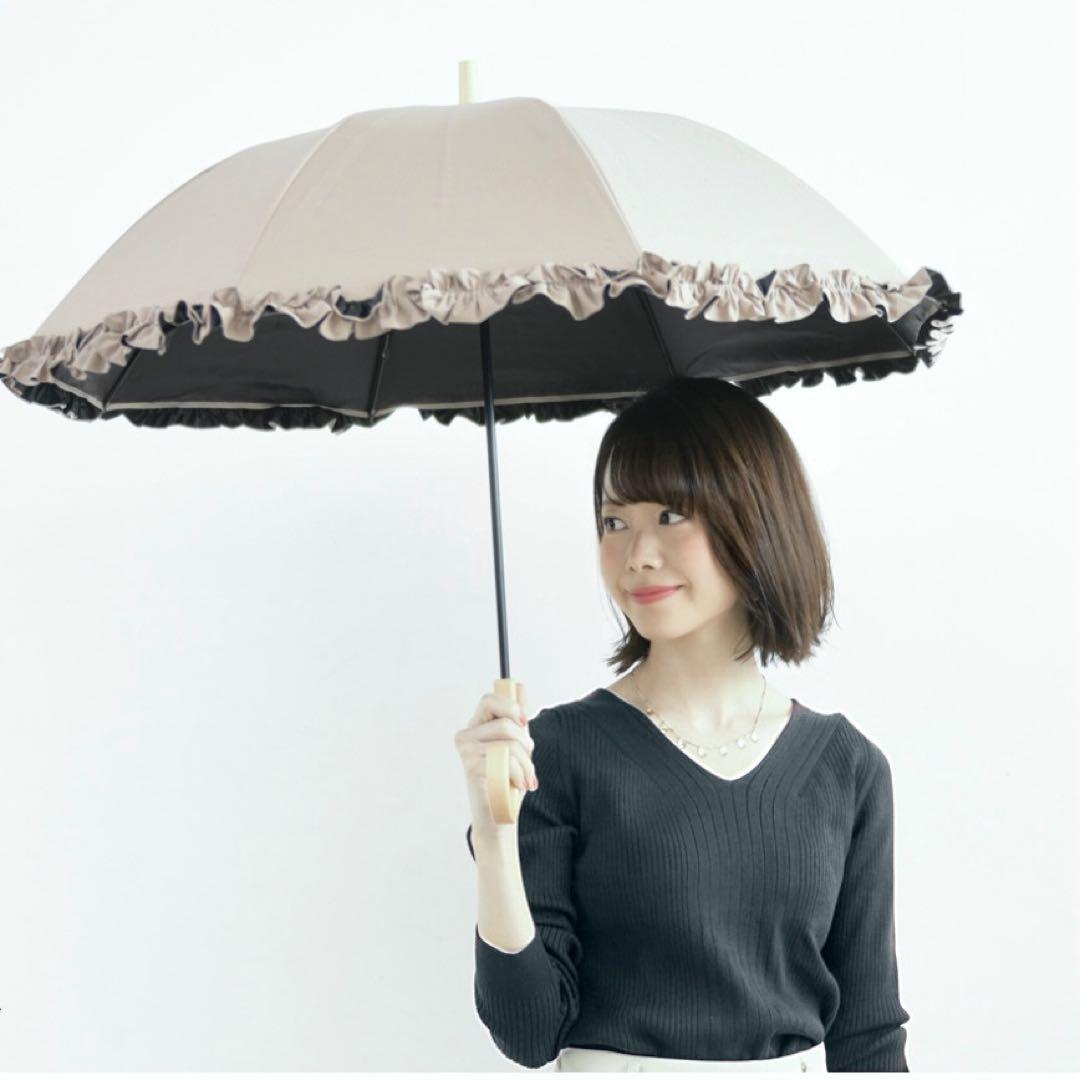 サンバリア SUN BARRIER 100 ベージュ フリル 日傘 2段