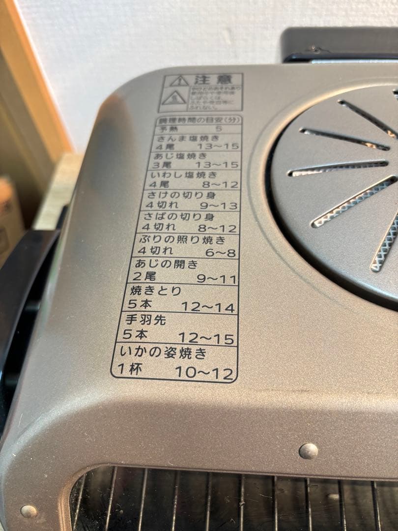 タイガー フィッシュ ロースター KFA-G130　両面焼き