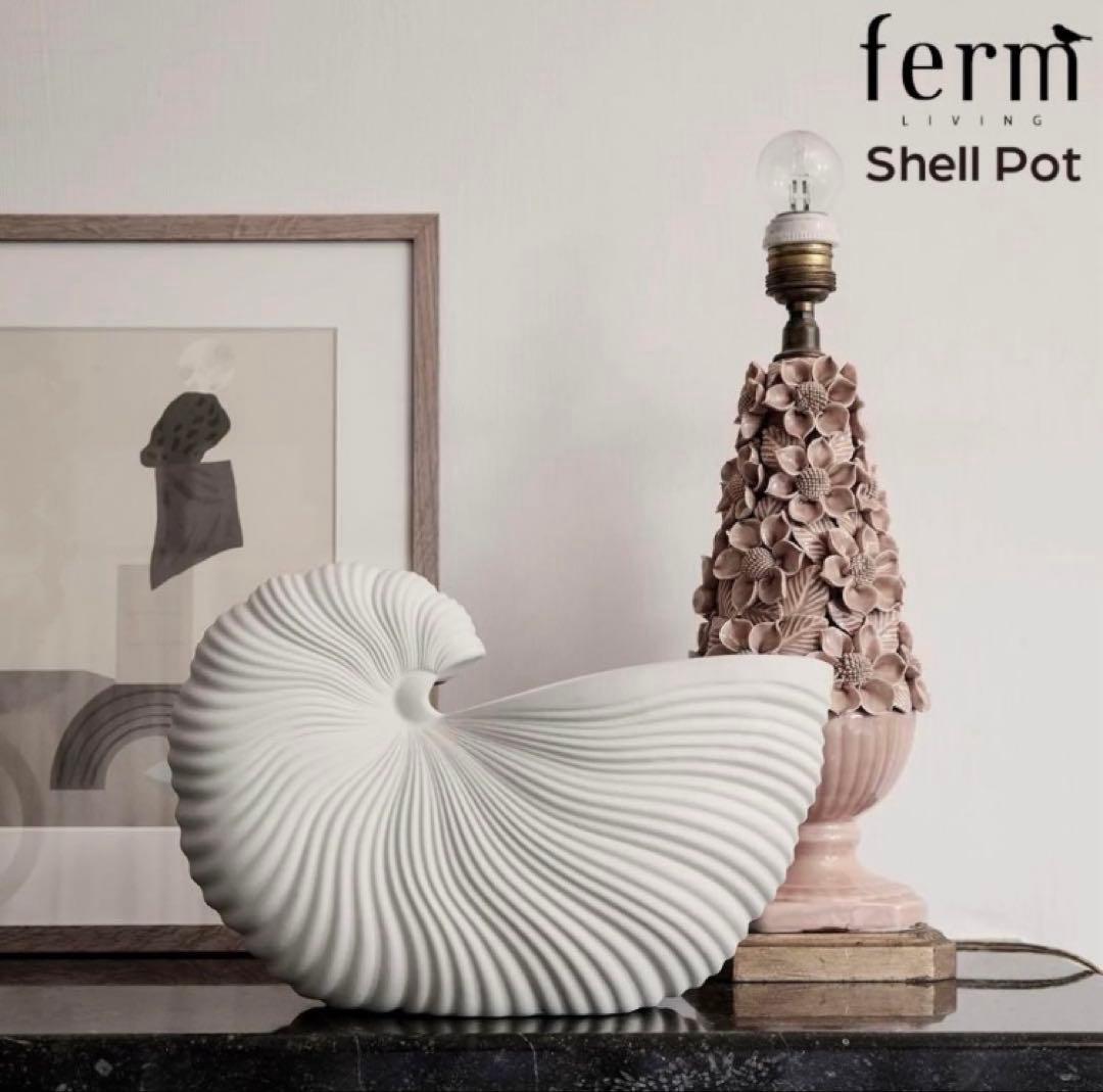 ferm Living Shell Pot　ファームリビング シェルポット