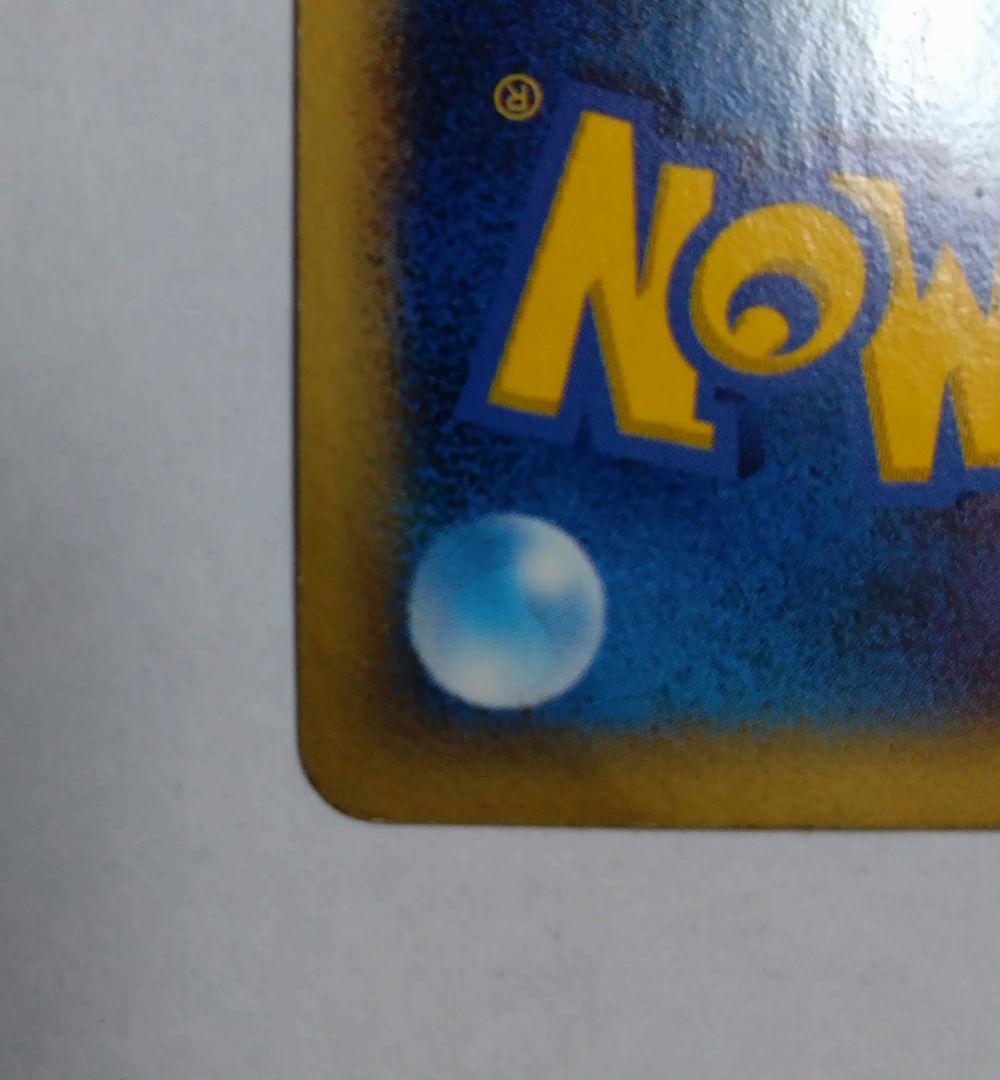 ポケモンカード　ラティアスex デルタ種 014/068