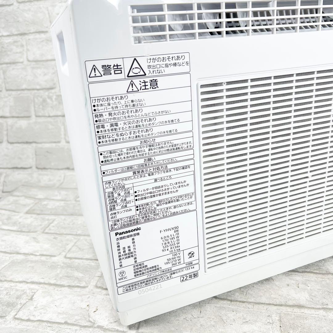 Panasonic パナソニック F-YHVX90 衣類除湿乾燥機 22年製