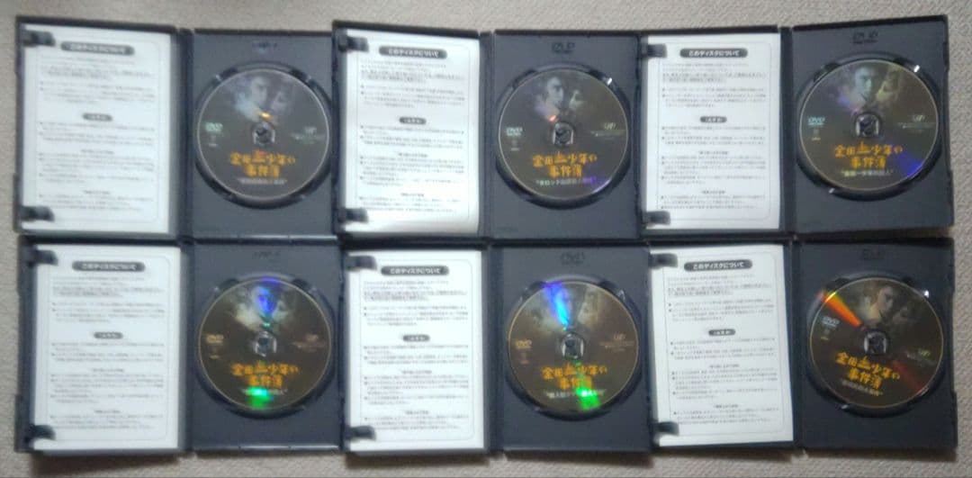 【セル版】金田一少年の事件簿(堂本剛) DVD 全12巻 TVドラマ
