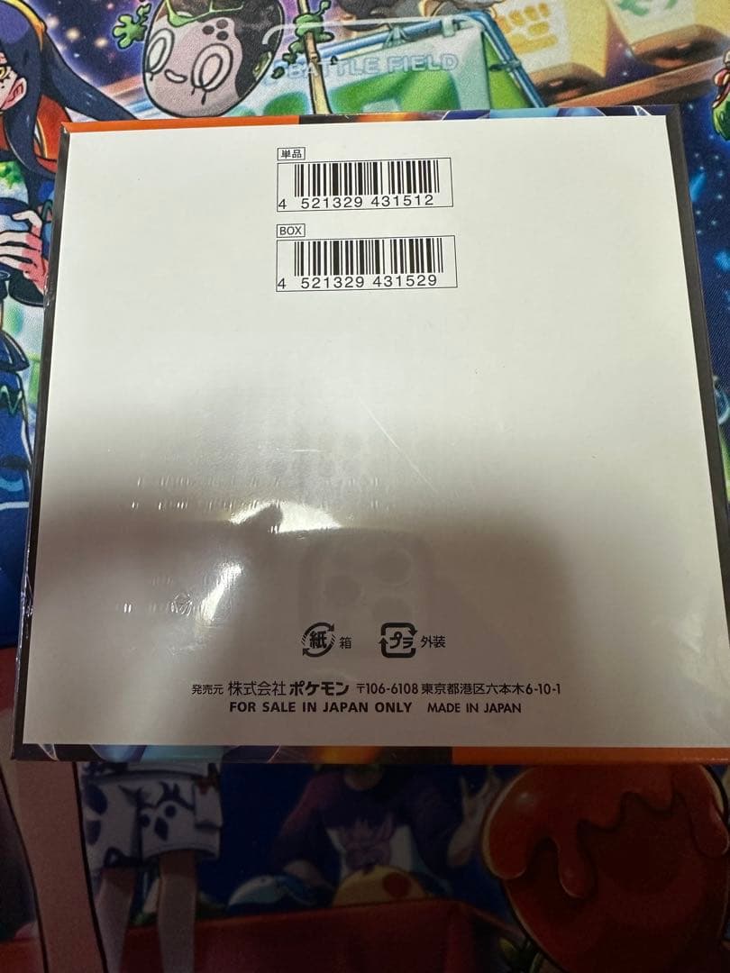 インフェルノX ポケカ　シュリンク付き