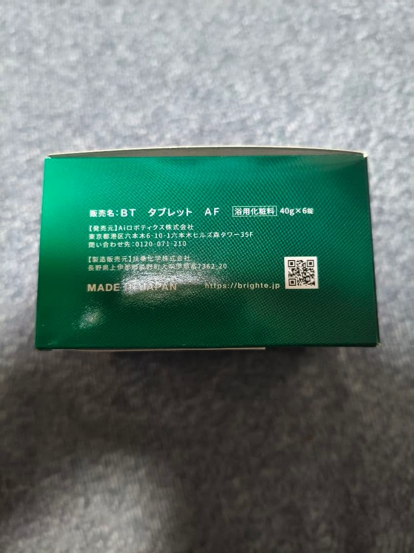 Brighte 美容機器 6点+布袋 新品未使用