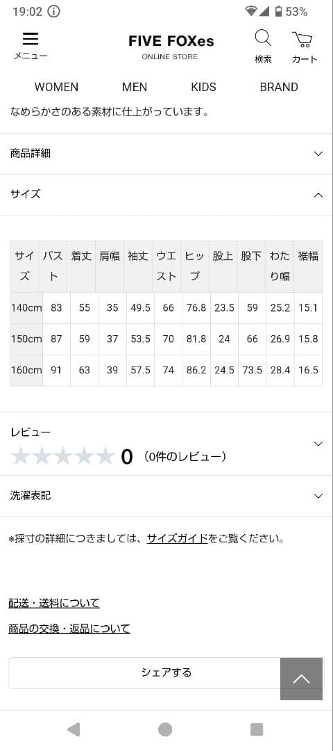 コムサイズム☆マイクロチェックスーツ