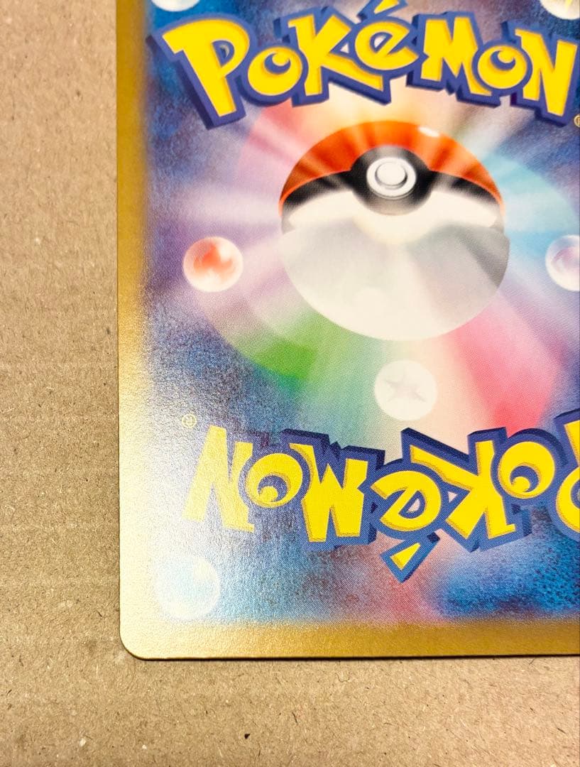 【M氏】ピカチュウex SAR仕様 MC 764/742