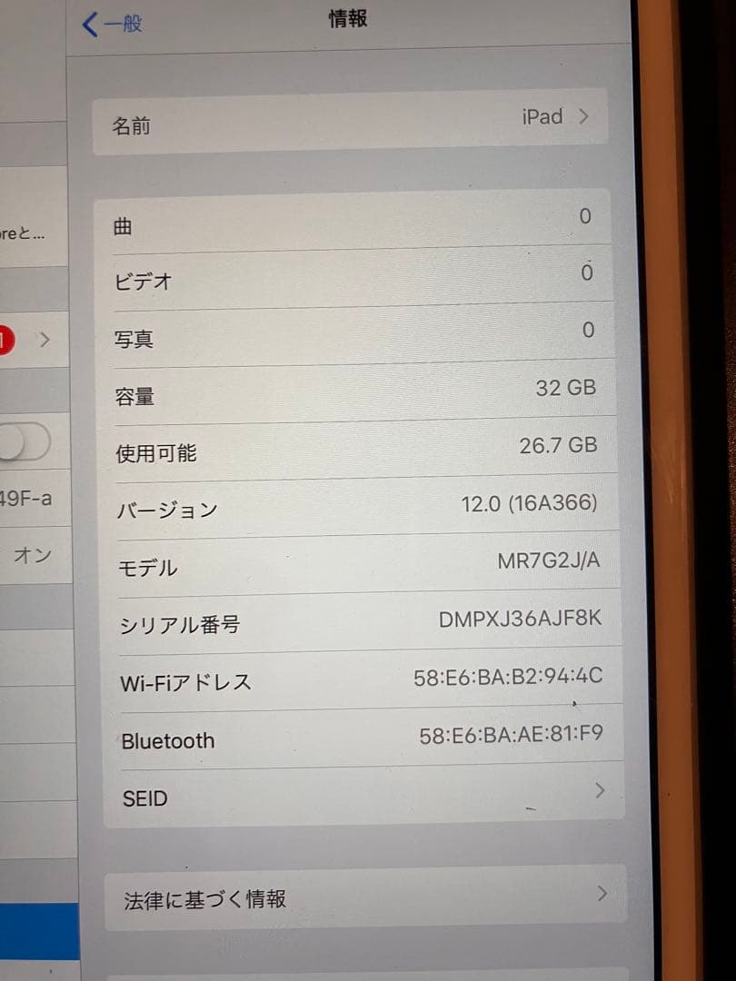 【美品】iPad 6世代 32G アイパッド