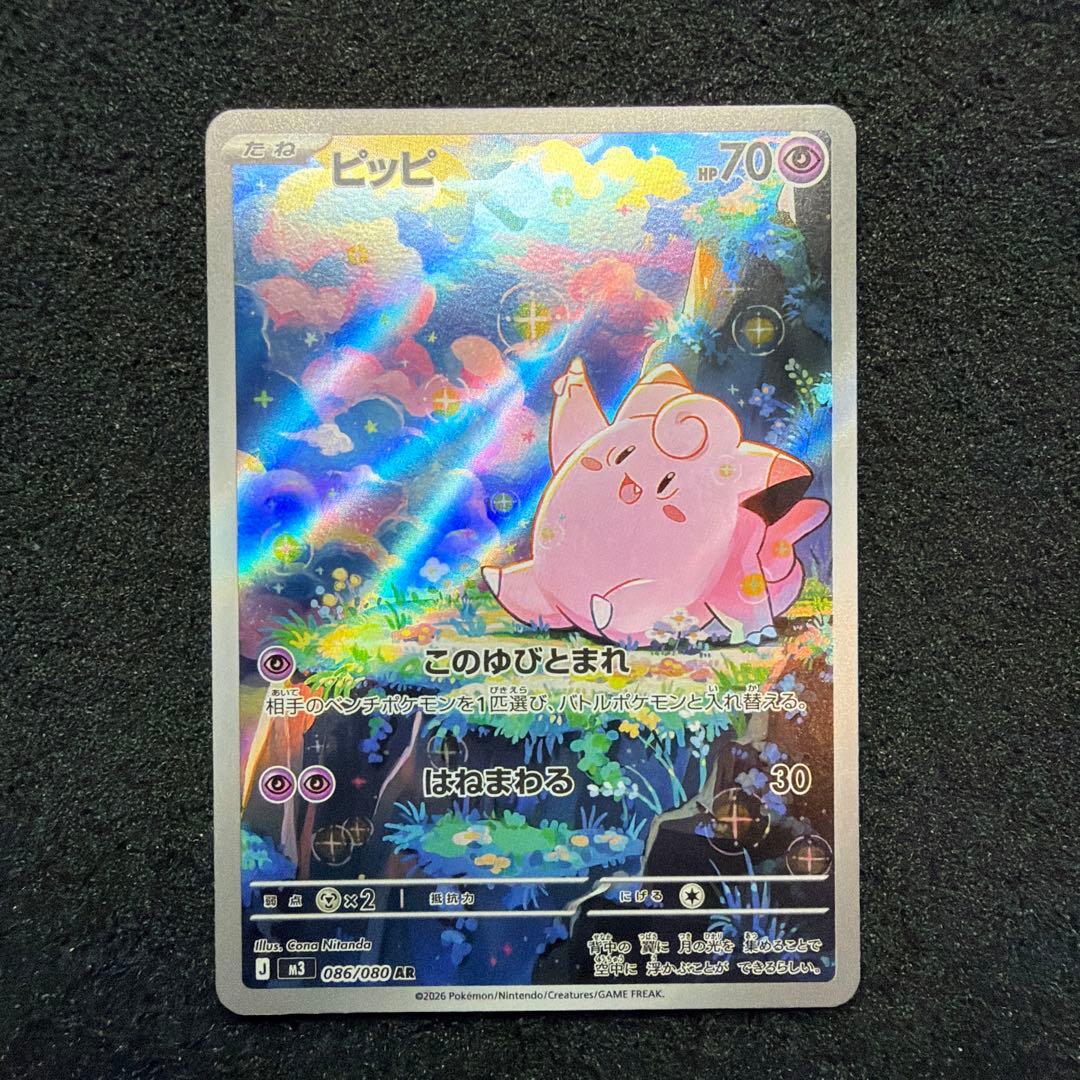 ニャース ex SAR 114/080 【美品】　おまけ付き