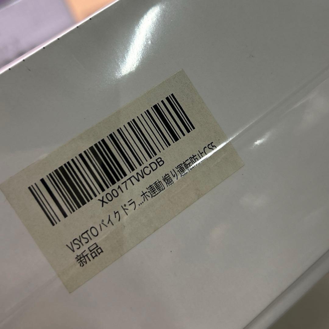 VSYSTO バイク用ドライブレコーダー　CS5