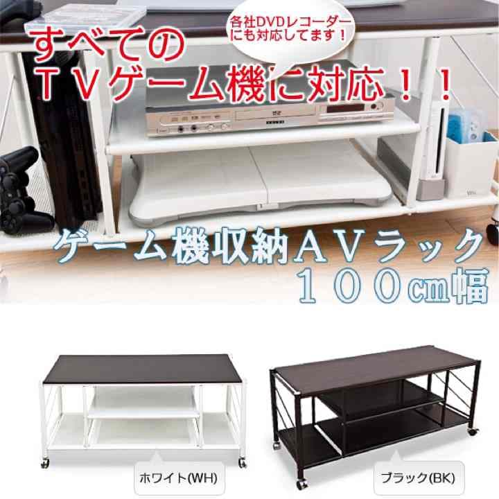 全てのゲーム機対応！テレビ台