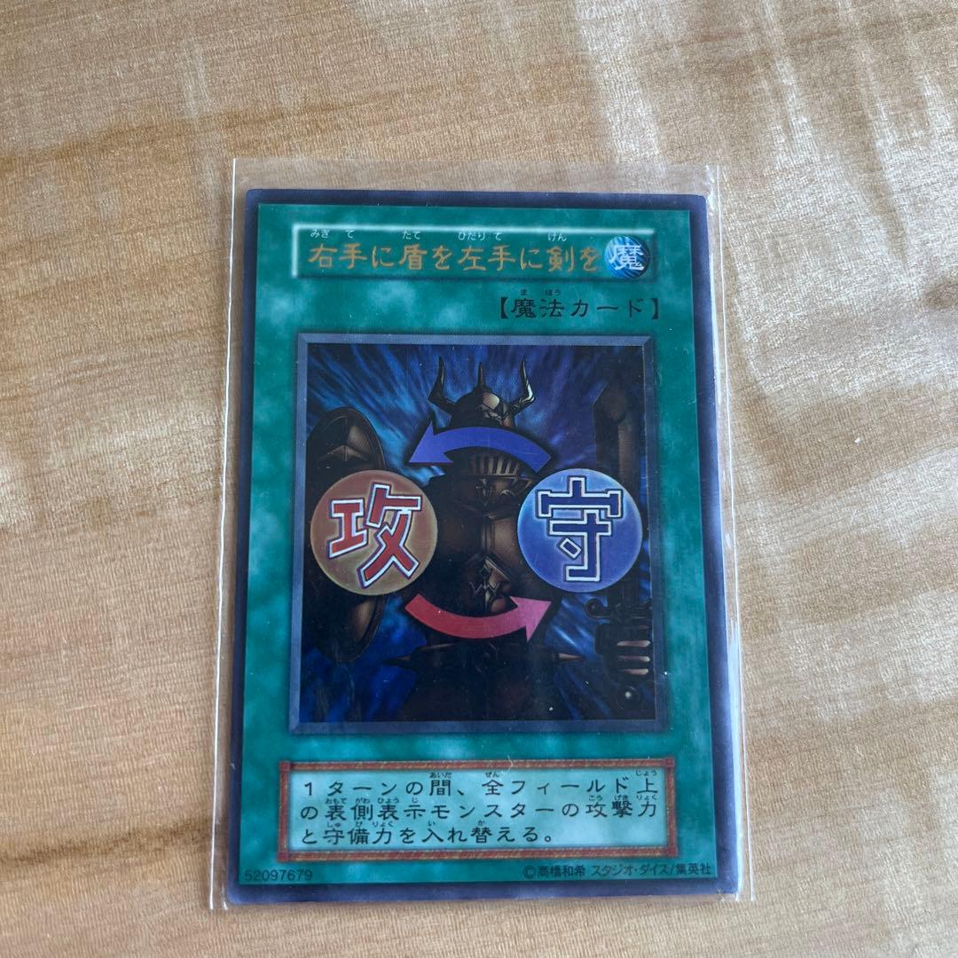 超美品　世界に1枚 右手に盾を左手に剣を　初期 ウルトラ