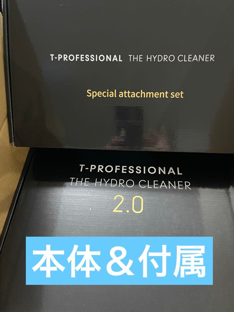 【最新】T-PROFESSIONAL 2.0 高圧洗浄機 makuakeマクアケ