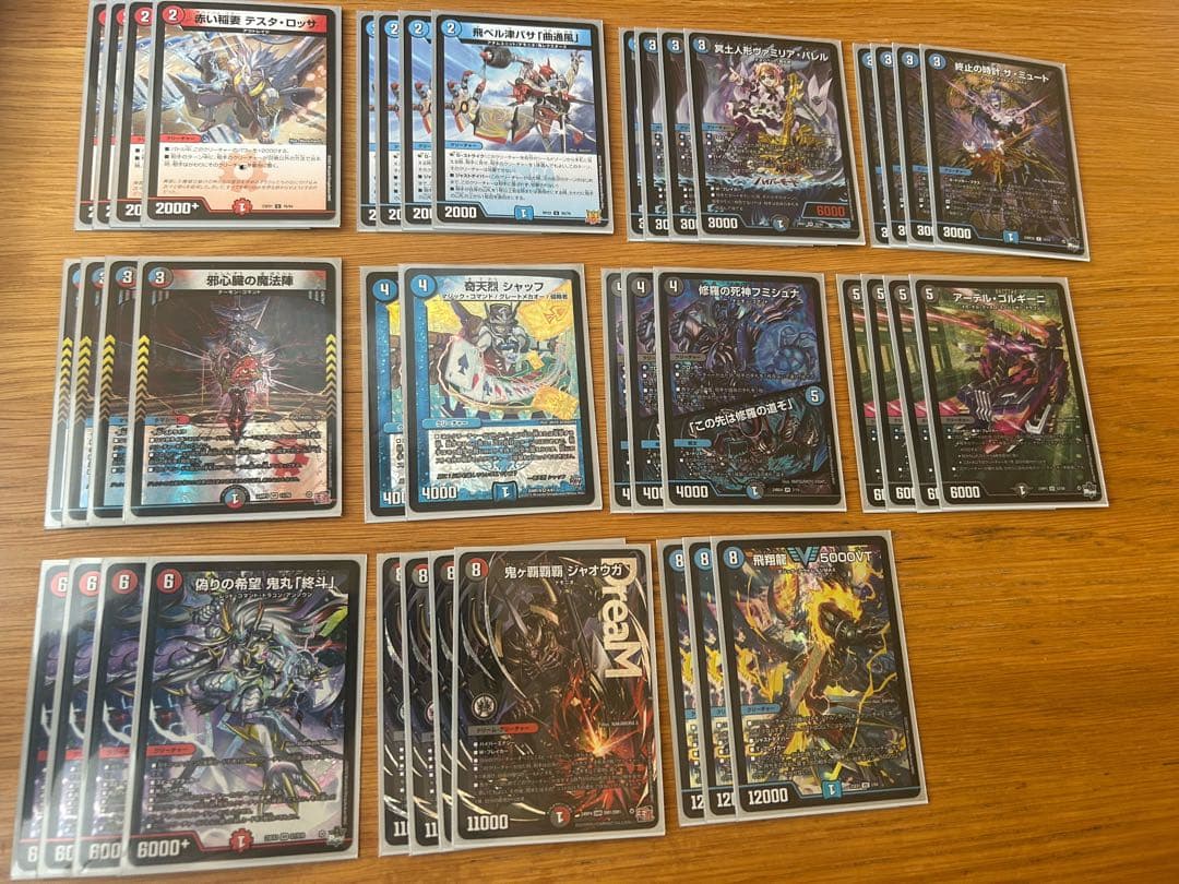 デュエルマスターズ　クローシスジャオウガ　最新構築デッキ　おまけ付き