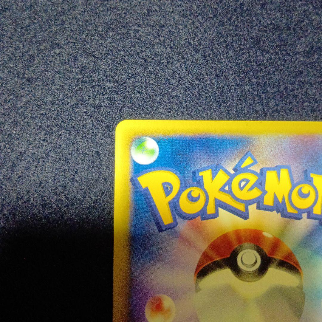 ゼニガメ マクドナルドオリジナル ミニマム★パック 007/018　プロモ゙