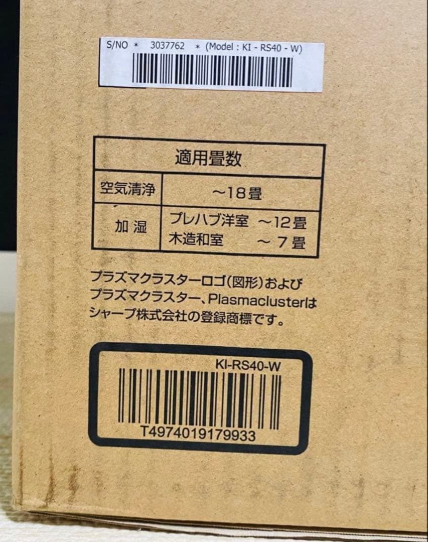 【新品】SHARP プラズマクラスター25000　KI-RS40-W