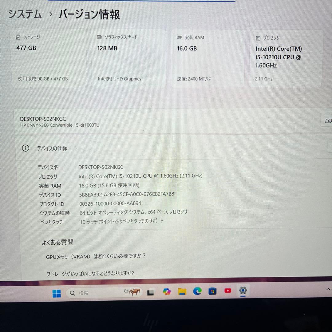 HP ENVY X360 ノートPC 第10世代i5 16GB SSD512GB