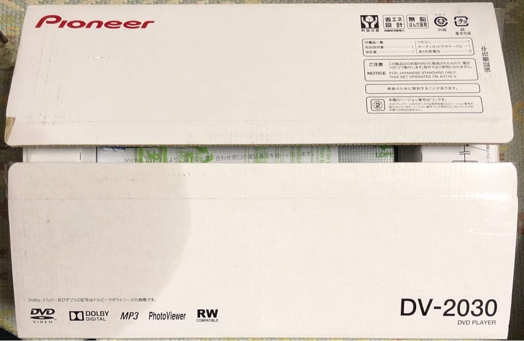 Pioneer DV-2030 DVDプレーヤー ブラック