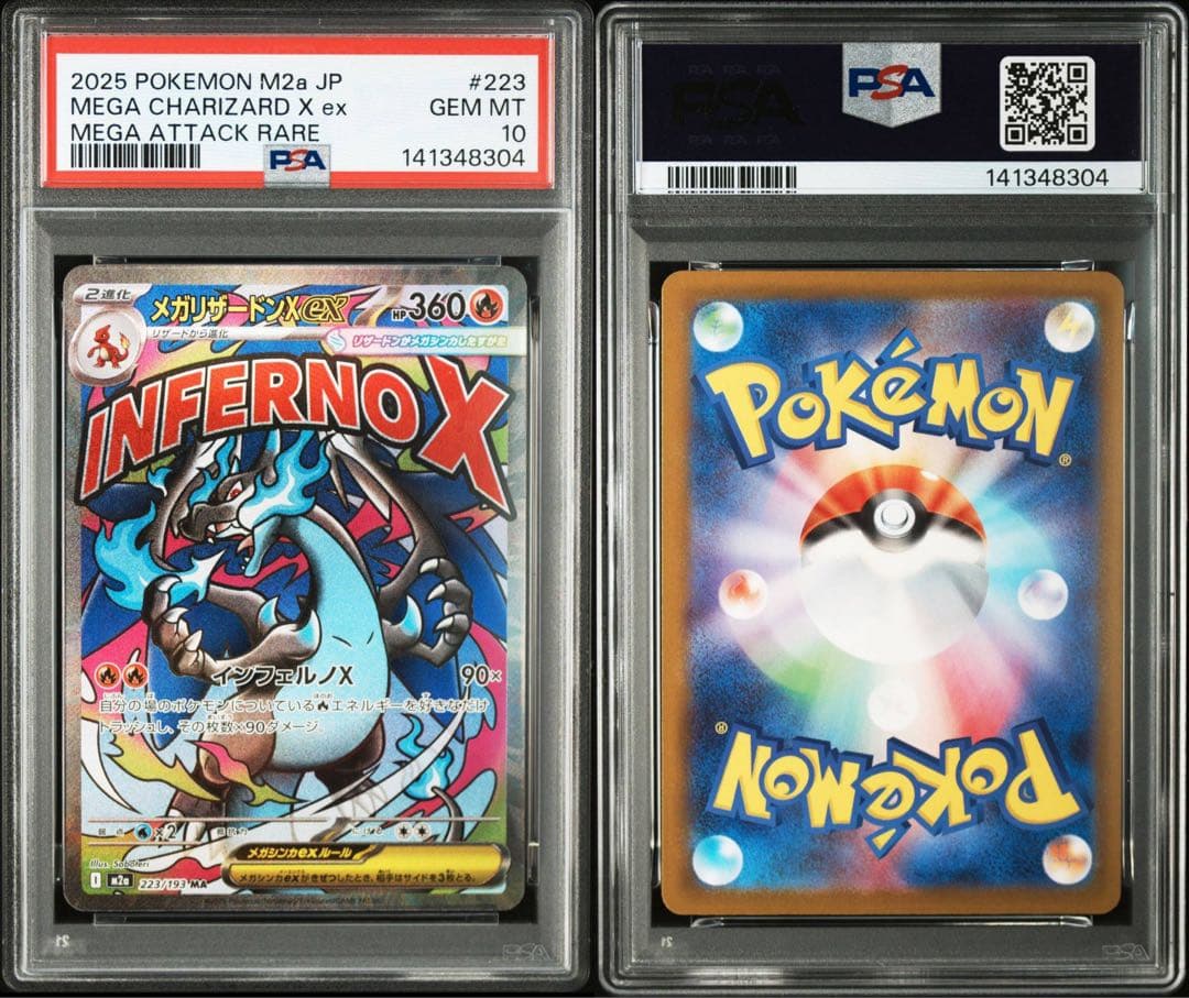 【PSA10】 メガリザードンXex MA メガドリームex ポケモンカード