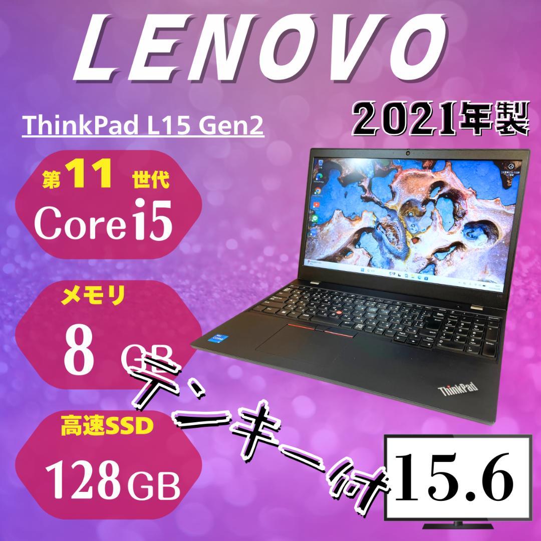 ★2021年製★ 第11世代i5 15.6インチ テンキー Lenovo UU5