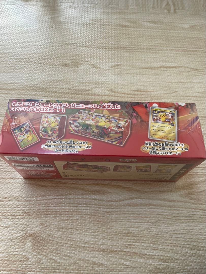 スペシャルBOX ポケモンセンタートウホク シュリンク付 スターターセット✖️2