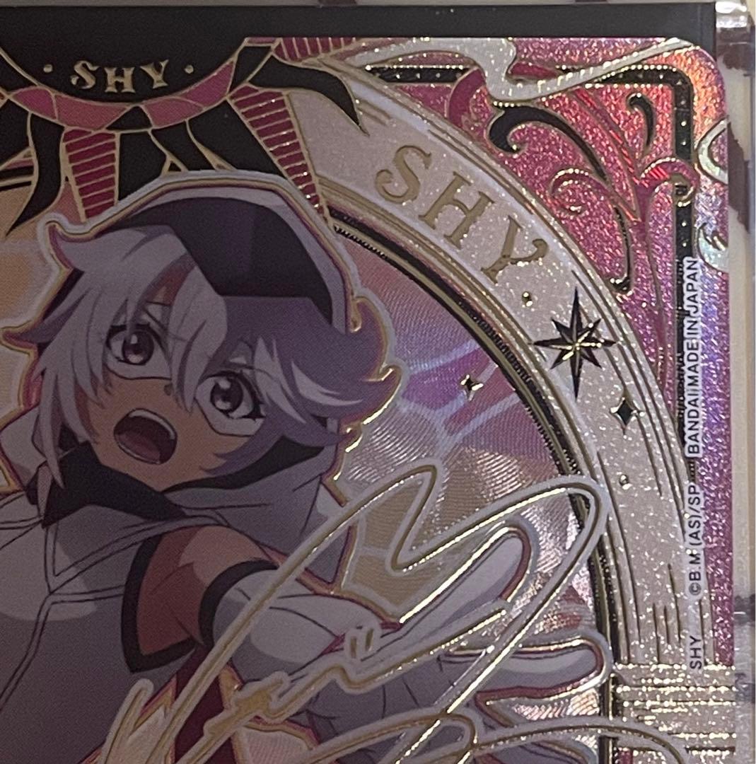 s*ン様 ユニオンアリーナ SHY シャイ 星2 パラレル