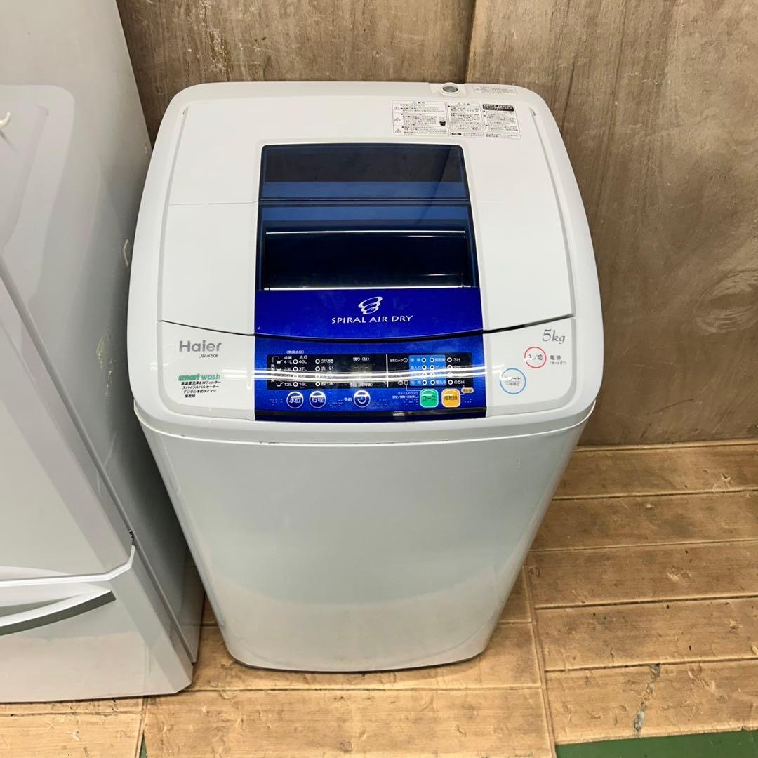 845 冷蔵庫　洗濯機　電子レンジ　小型　一人暮らし　小型　同棲向け