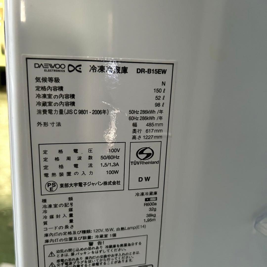 845 冷蔵庫　洗濯機　電子レンジ　小型　一人暮らし　小型　同棲向け