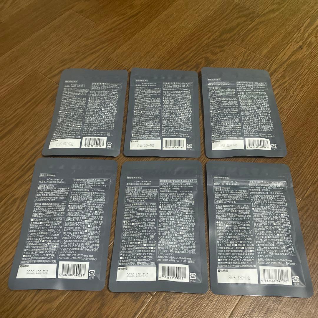 KILLER BURNER II 6袋セット