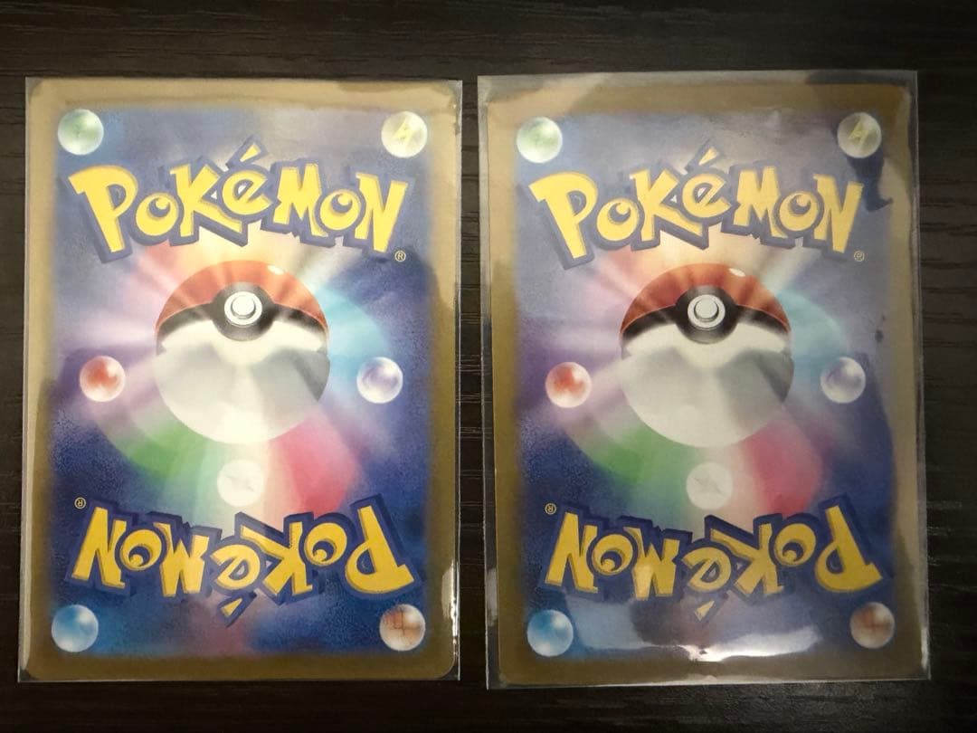 ピカチュウex SR SV8 超電ブレイカー 122/106 2枚