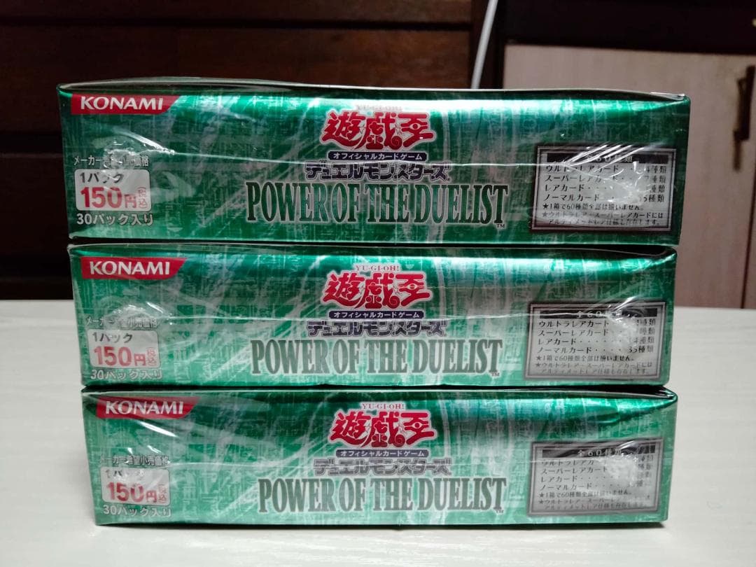 遊戯王　引退　まとめ　３個セット　POTD　パワー・オブ・ザ・デュエリスト