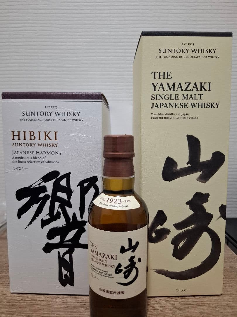響　山崎　ウィスキー