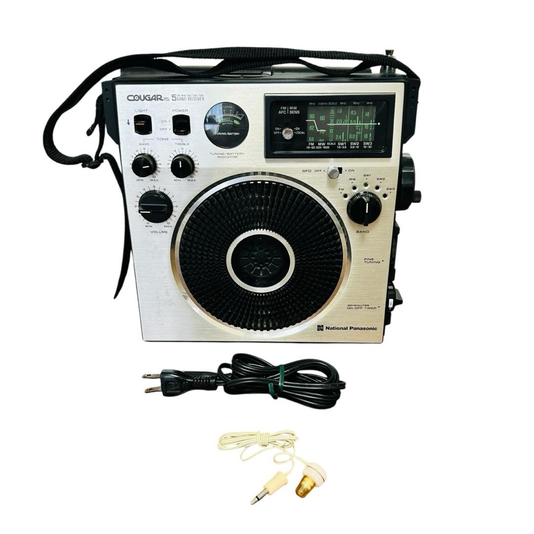National RF-1150 クーガー1150 BCLラジオ
