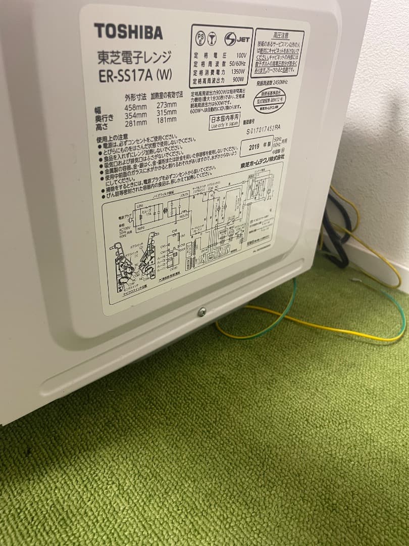 電子レンジ 東芝TOSHIBA 900W 2019年製 ER-SS17A-W
