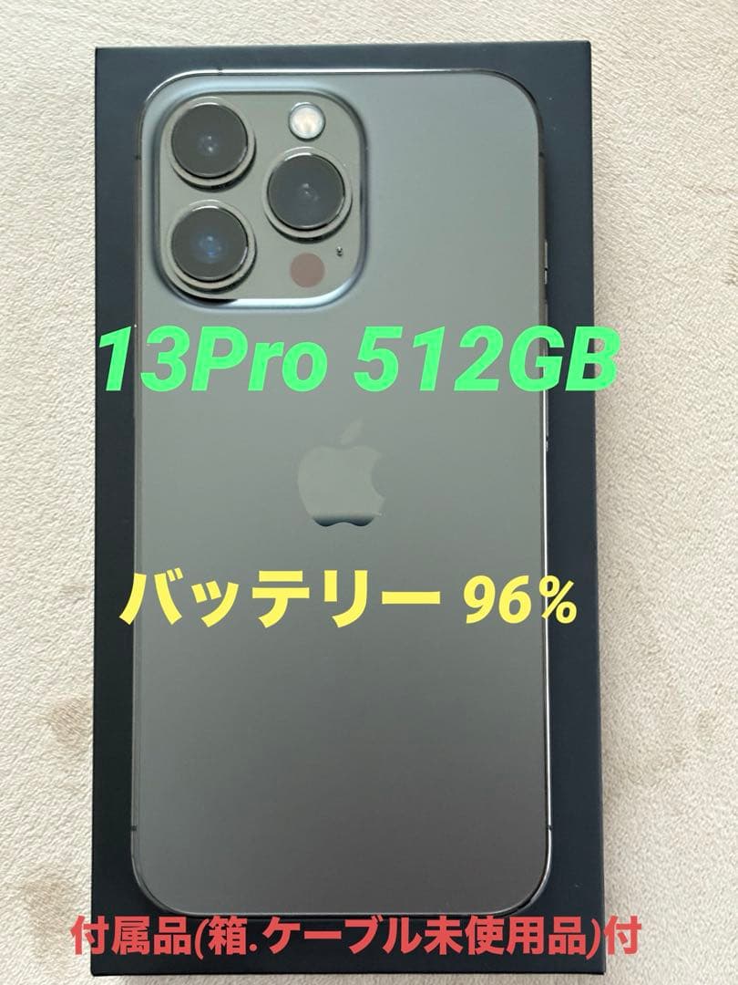 スマートフォン本体 iPhone13Pro 512GB
