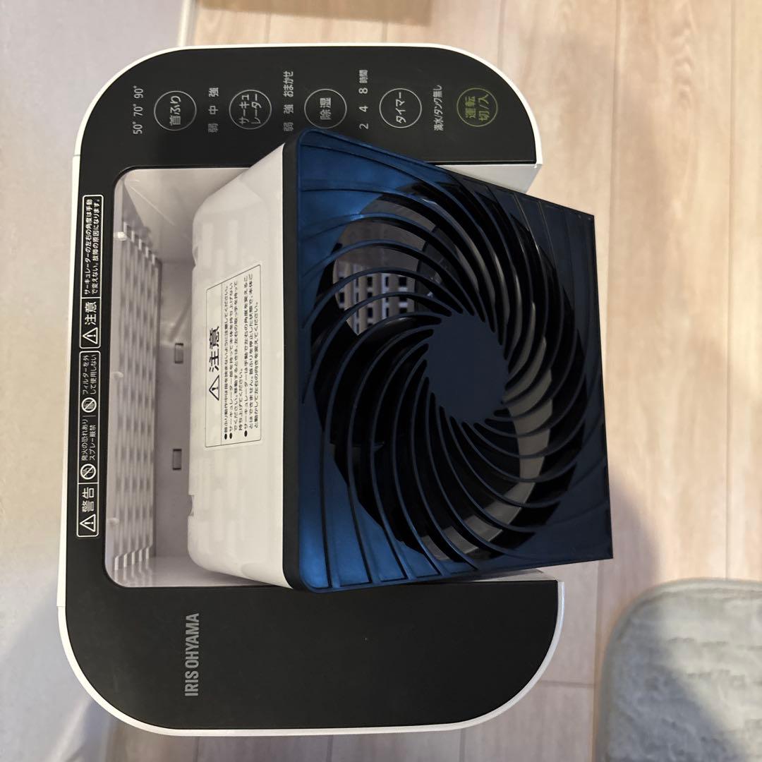 アイリスオーヤマ2022製　サーキュレーター衣類乾燥除湿機KIJDC-L50-W