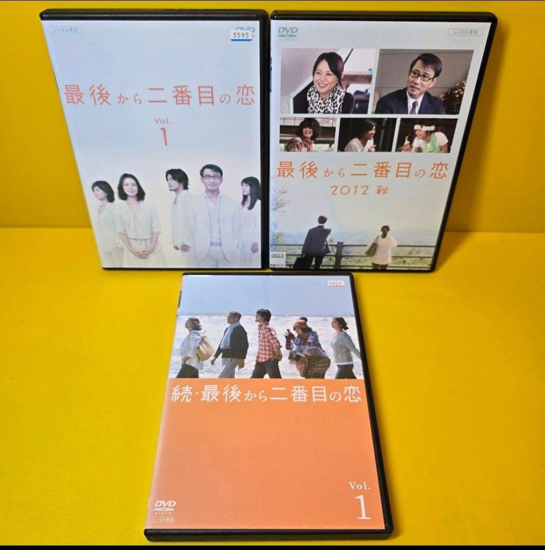 新品ケース交換済み　最後から二番目の恋 +2012秋+ 続・最後から二番目の恋