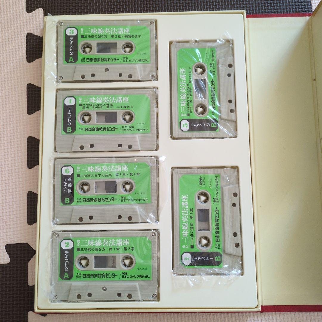 三味線教本 藤本流 カセットテープ6本セット