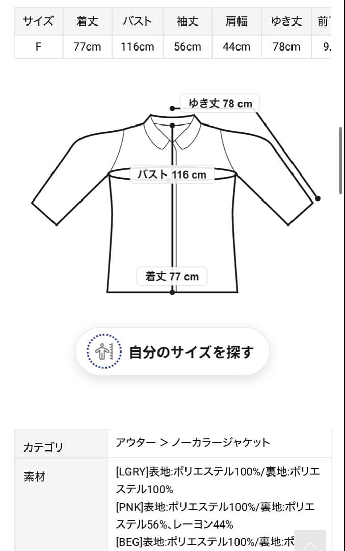 売り切れ品　LILY BROWN MARY QUANT マリクワファーコート